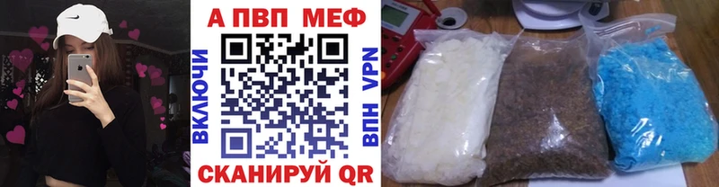 Alpha-PVP Соль  shop клад  Свирск 