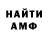 АМФЕТАМИН VHQ Fox Der
