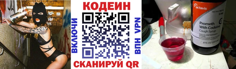 kraken ONION Свирск Кодеиновый сироп Lean Purple Drank